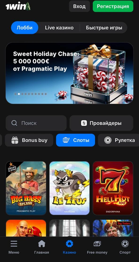 Мобильное приложение 1вин